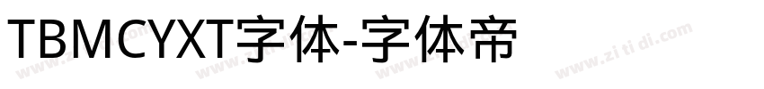 TBMCYXT字体字体转换