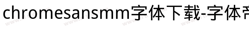 chromesansmm字体下载字体转换