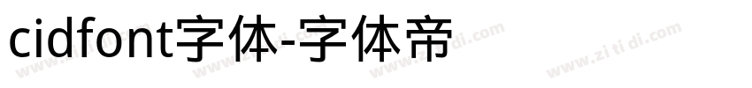 cidfont字体字体转换