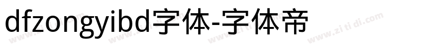 dfzongyibd字体字体转换