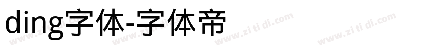 ding字体字体转换