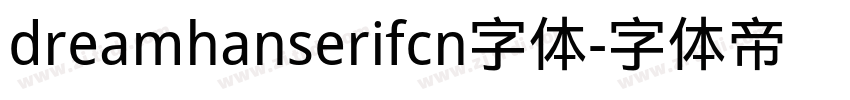 dreamhanserifcn字体字体转换