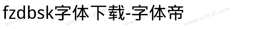 fzdbsk字体下载字体转换