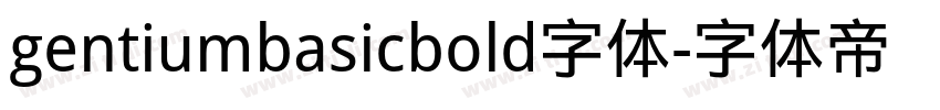 gentiumbasicbold字体字体转换