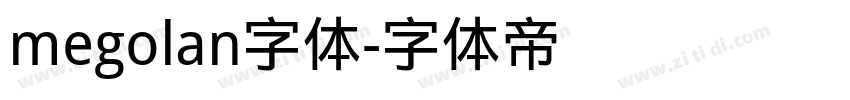megolan字体字体转换