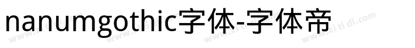 nanumgothic字体字体转换