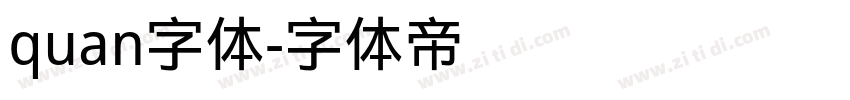 quan字体字体转换