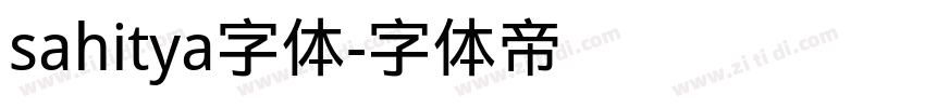 sahitya字体字体转换