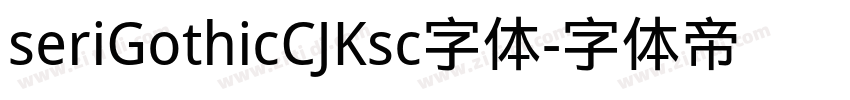 seriGothicCJKsc字体字体转换