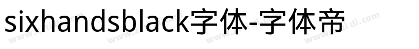 sixhandsblack字体字体转换