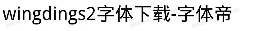wingdings2字体下载字体转换