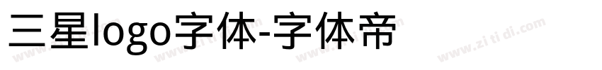 三星logo字体字体转换