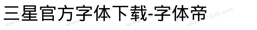 三星官方字体下载字体转换