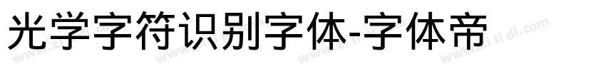 光学字符识别字体字体转换