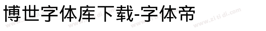 博世字体库下载字体转换