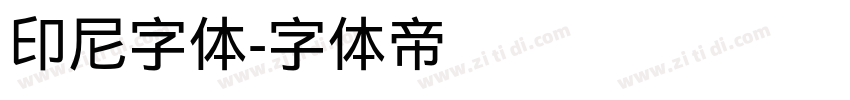 印尼字体字体转换