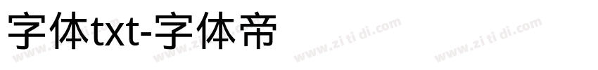 字体txt字体转换