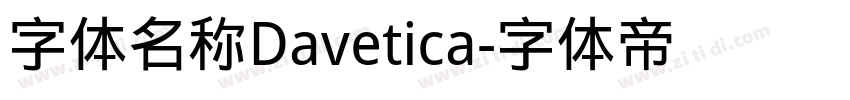 字体名称Davetica字体转换
