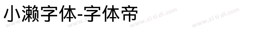 小濑字体字体转换