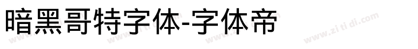 暗黑哥特字体字体转换