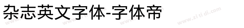 杂志英文字体字体转换