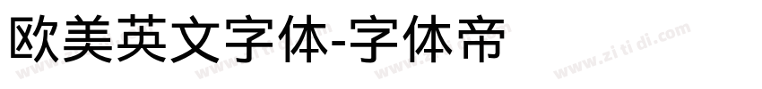 欧美英文字体字体转换