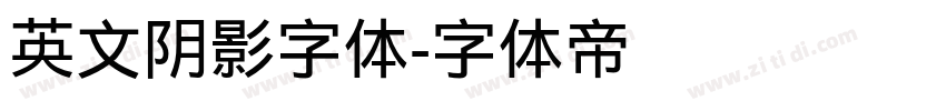 英文阴影字体字体转换