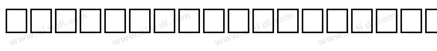 BubblySodaRegular字体转换