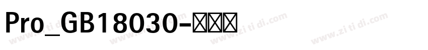 Pro_GB18030字体转换