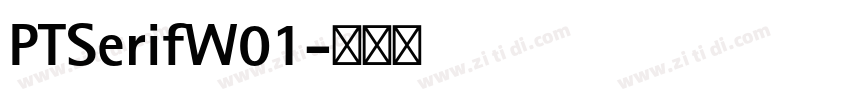 PTSerifW01字体转换 PTSerifW01字体转换