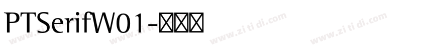PTSerifW01字体转换 PTSerifW01字体转换