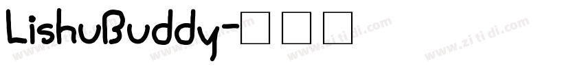 LishuBuddy字体转换