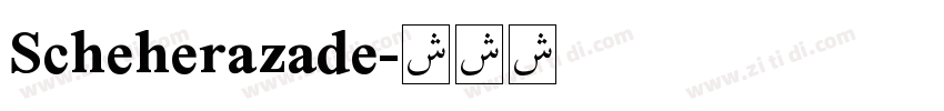 Scheherazade字体转换