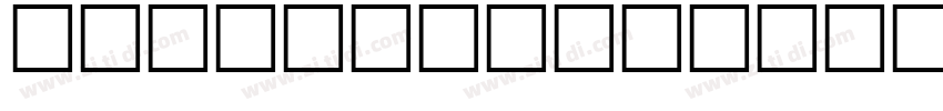 CommonBullets字体转换