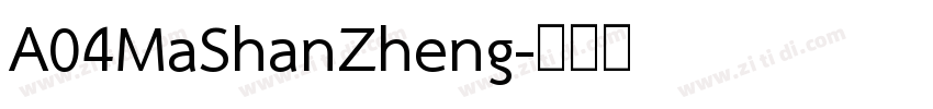 A04MaShanZheng字体转换