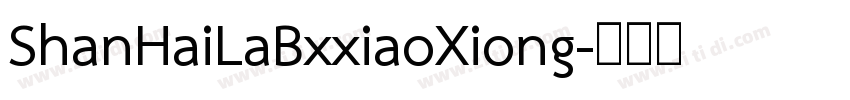 ShanHaiLaBxxiaoXiong字体转换