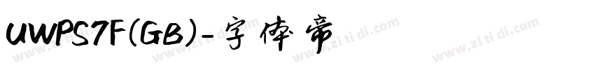 UWPS7F(GB)字体转换
