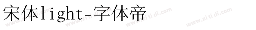 宋体light字体转换