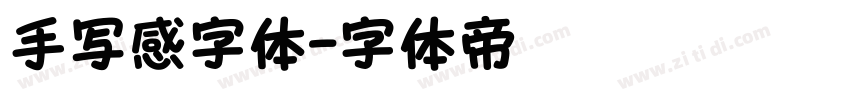 手写感字体字体转换
