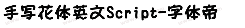 手写花体英文Script字体转换