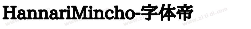 HannariMincho字体转换