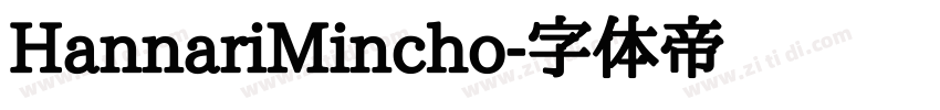 HannariMincho字体转换
