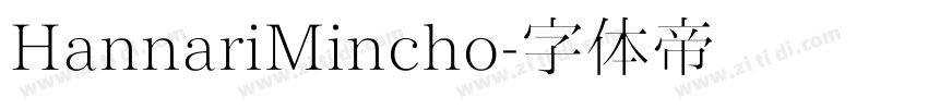 HannariMincho字体转换
