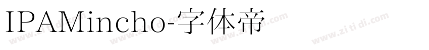 IPAMincho字体转换