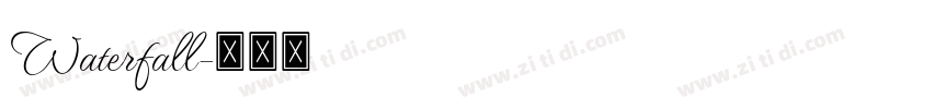Waterfall字体转换