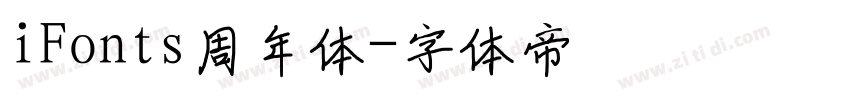 iFonts周年体字体转换