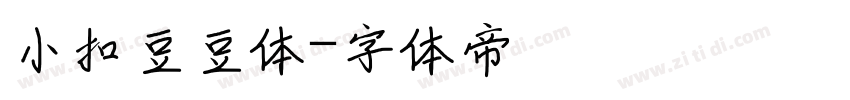 小扣豆豆体字体转换
