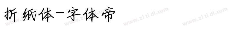 折纸体字体转换