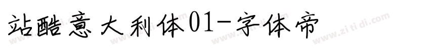 站酷意大利体01字体转换