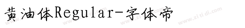 黄油体Regular字体转换